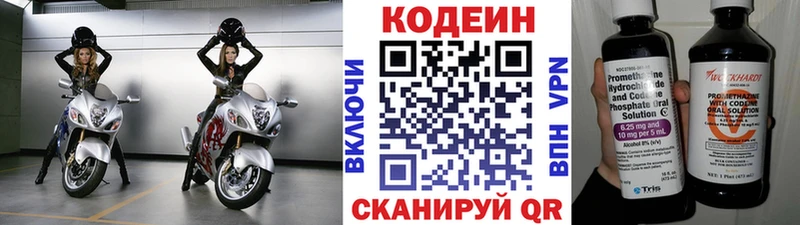 Codein Purple Drank  купить закладку  Анапа 
