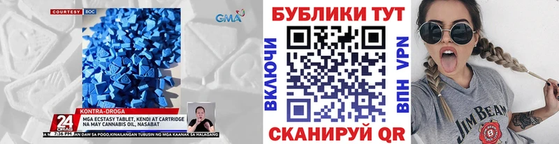 Экстази Cube  где купить наркоту  Анапа 