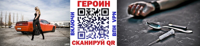 Героин хмурый  Анапа 