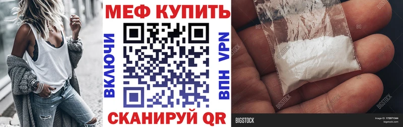 МЯУ-МЯУ 4 MMC  купить  сайты  Анапа 