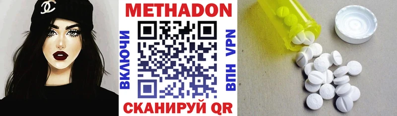 МЕТАДОН methadone  это какой сайт  Анапа  гидра ONION 
